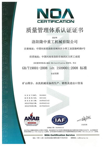 質量管理體系證書.jpg