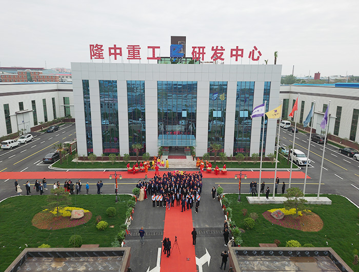 期待已久！隆中重工智能化工廠開業(yè)慶典！